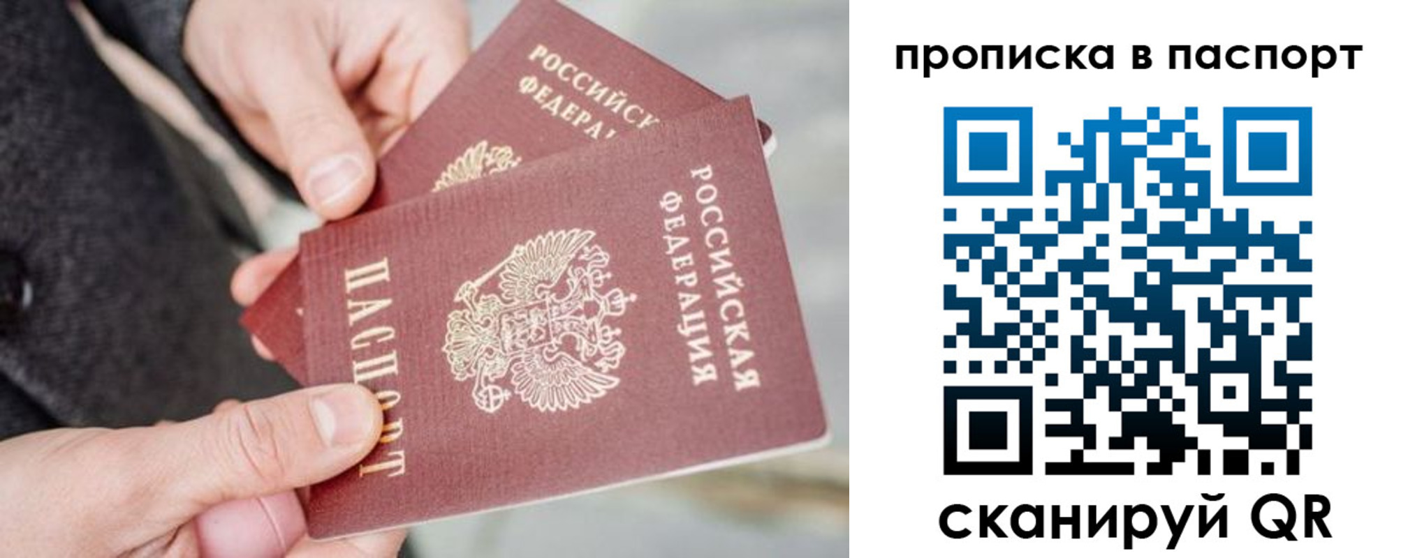 временная регистрация поиск в Магнитогорске