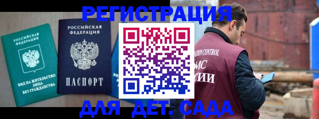 прописка для военкомата в Магнитогорске