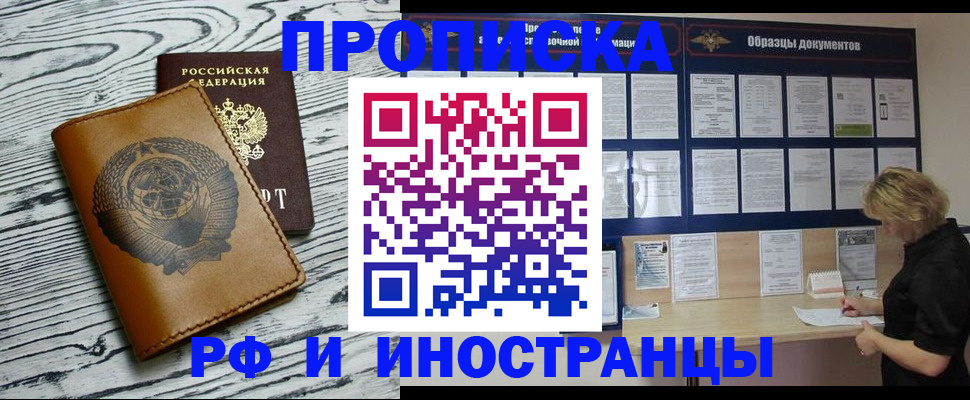 найти адрес прописки в Магнитогорске